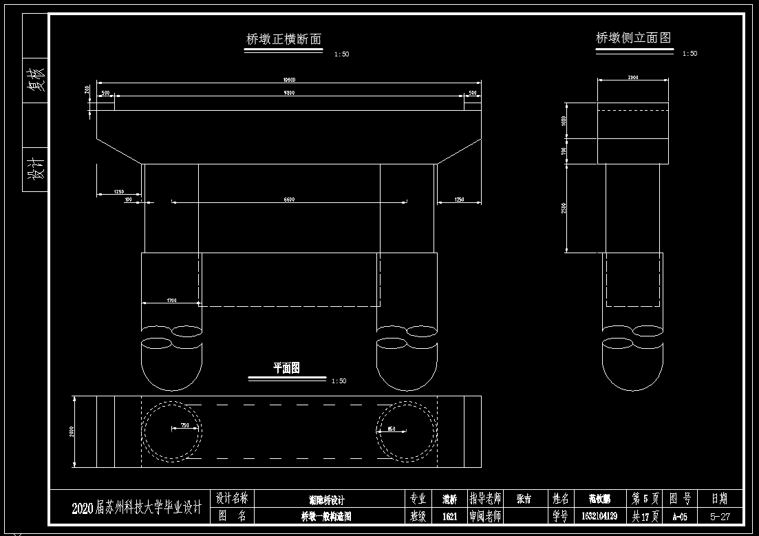 桥梁工程设计施工图